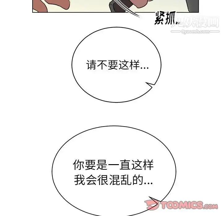 漫画《他和他的浪漫趣事》第20话第14张图