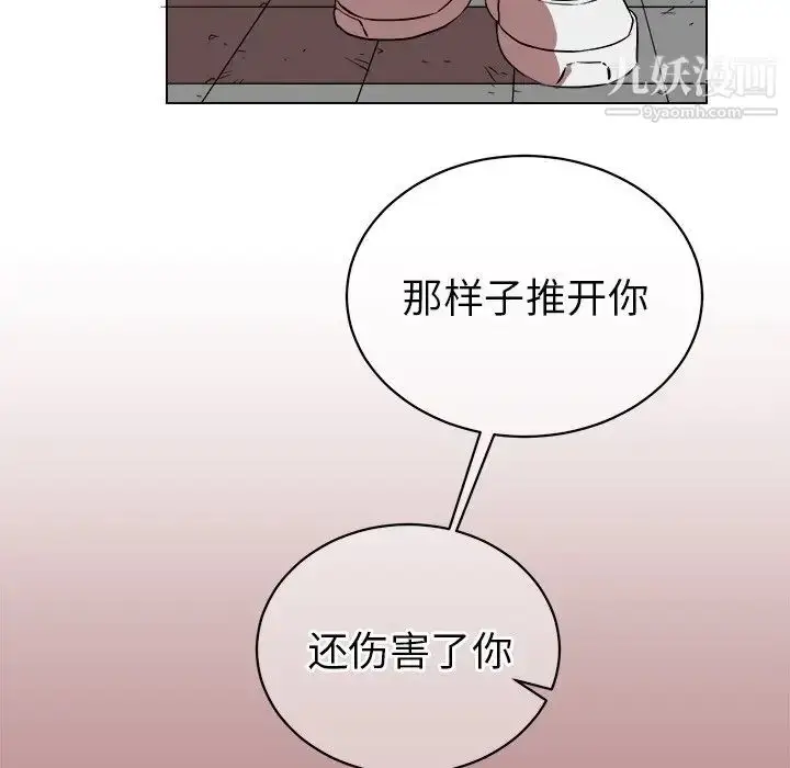 漫画《他和他的浪漫趣事》第20话第25张图