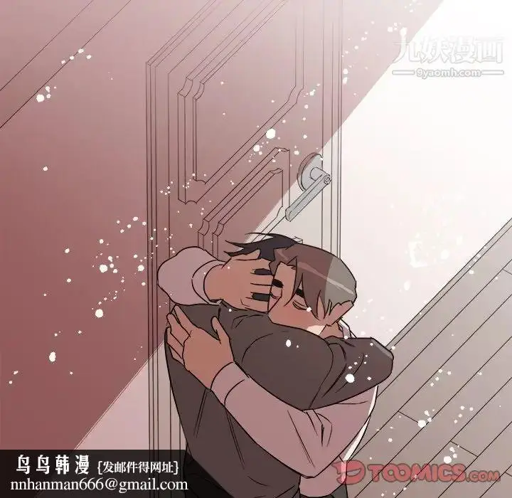 漫画《他和他的浪漫趣事》第20话第38张图