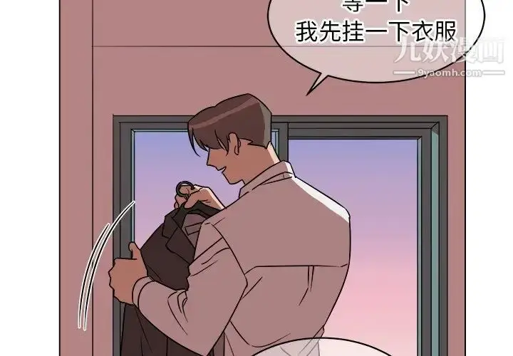 漫画《他和他的浪漫趣事》第20话第4张图