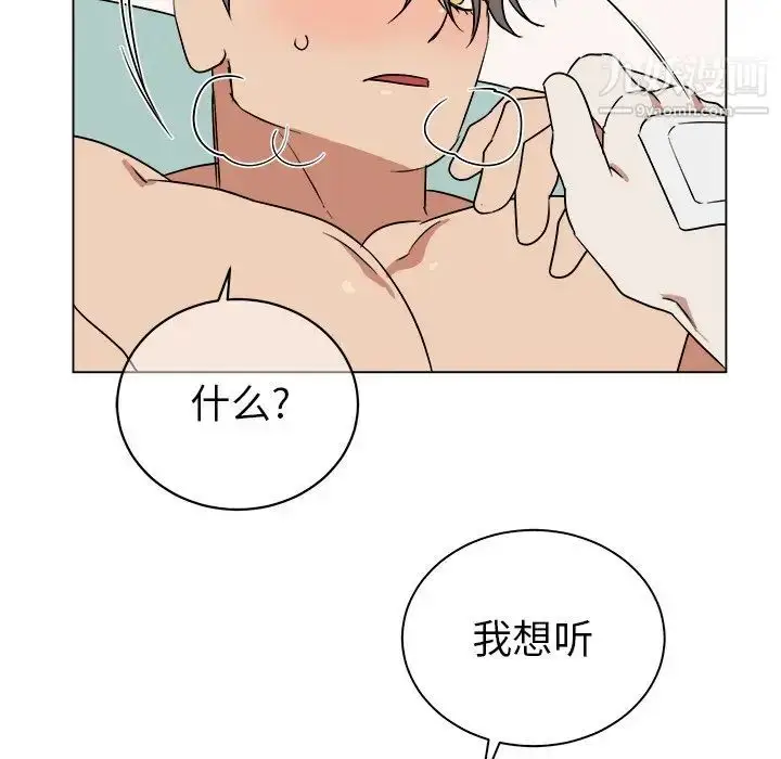 漫画《他和他的浪漫趣事》第20话第54张图