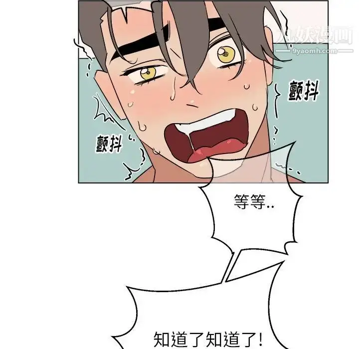漫画《他和他的浪漫趣事》第20话第58张图