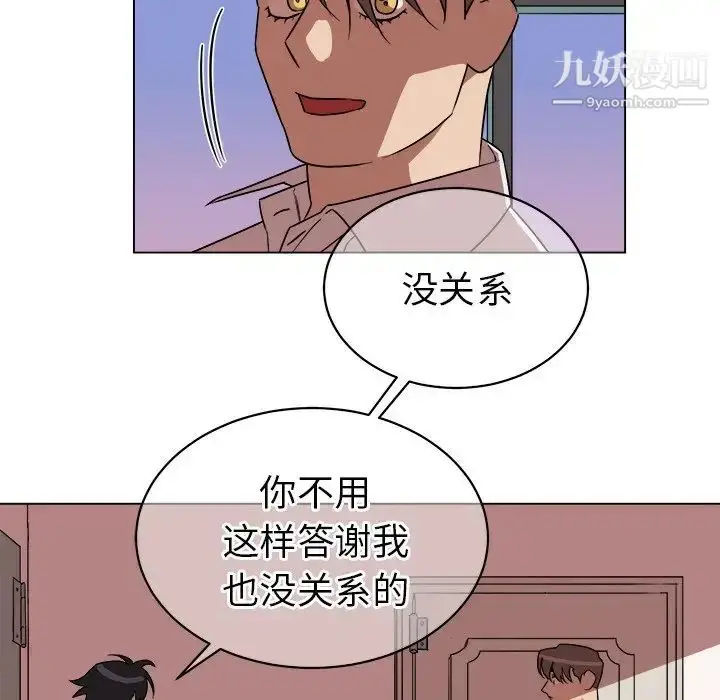 漫画《他和他的浪漫趣事》第20话第6张图
