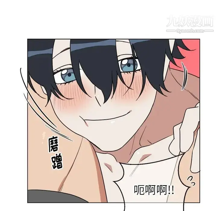 漫画《他和他的浪漫趣事》第20话第61张图