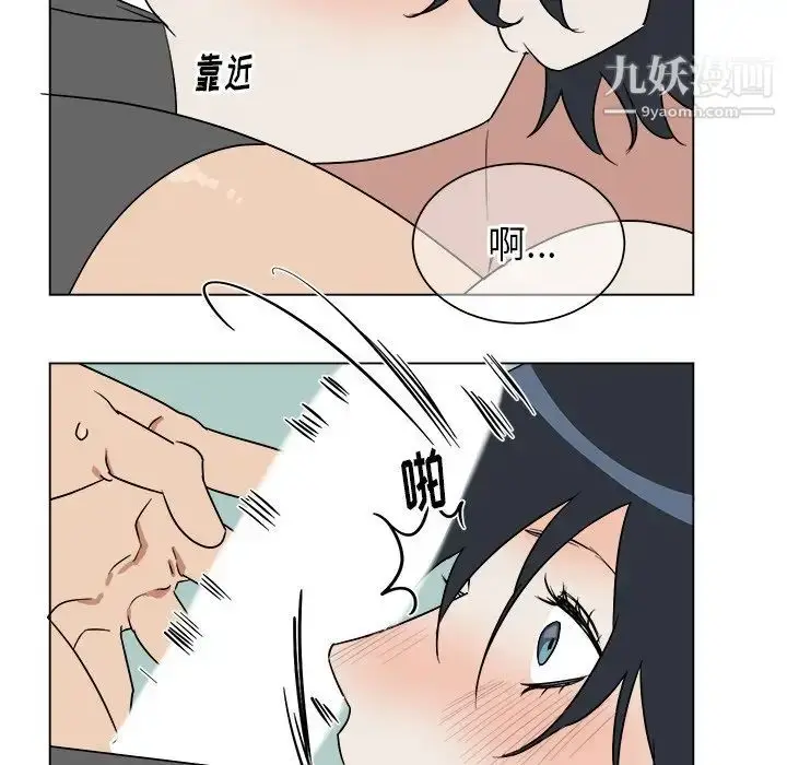 漫画《他和他的浪漫趣事》第20话第66张图