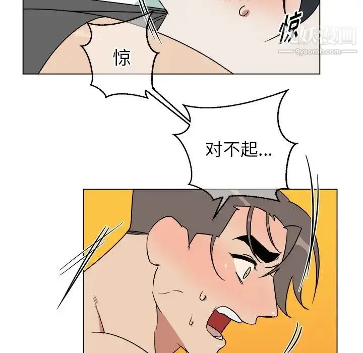 漫画《他和他的浪漫趣事》第20话第67张图