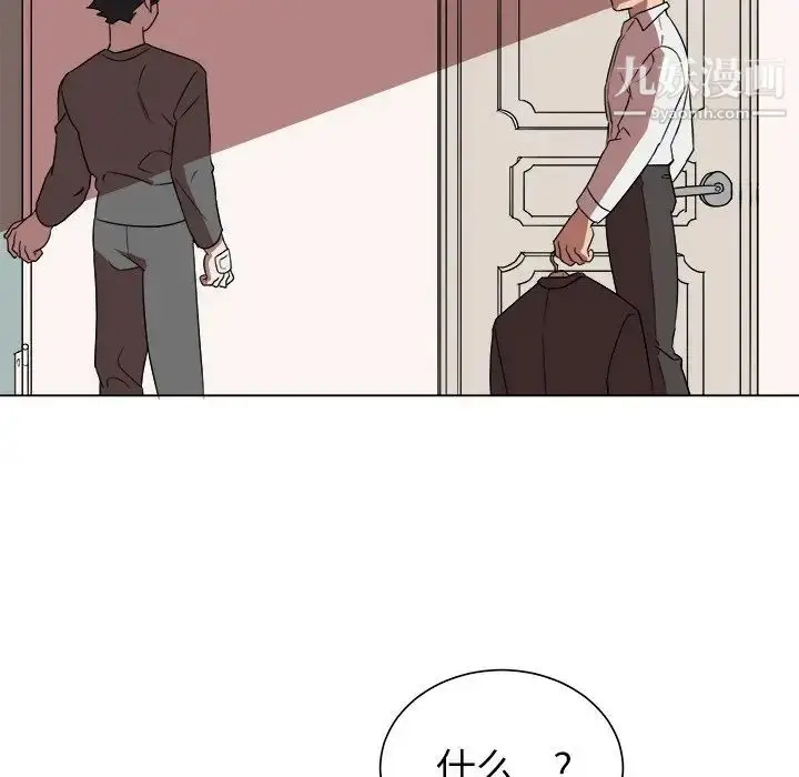 漫画《他和他的浪漫趣事》第20话第7张图