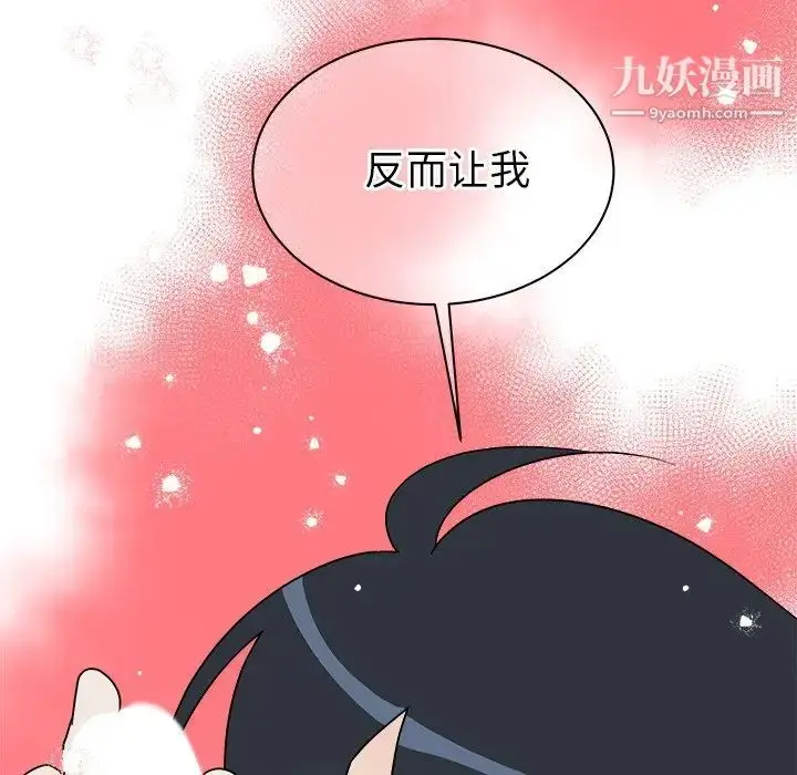 漫画《他和他的浪漫趣事》第20话第70张图