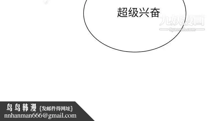 漫画《他和他的浪漫趣事》第20话第72张图