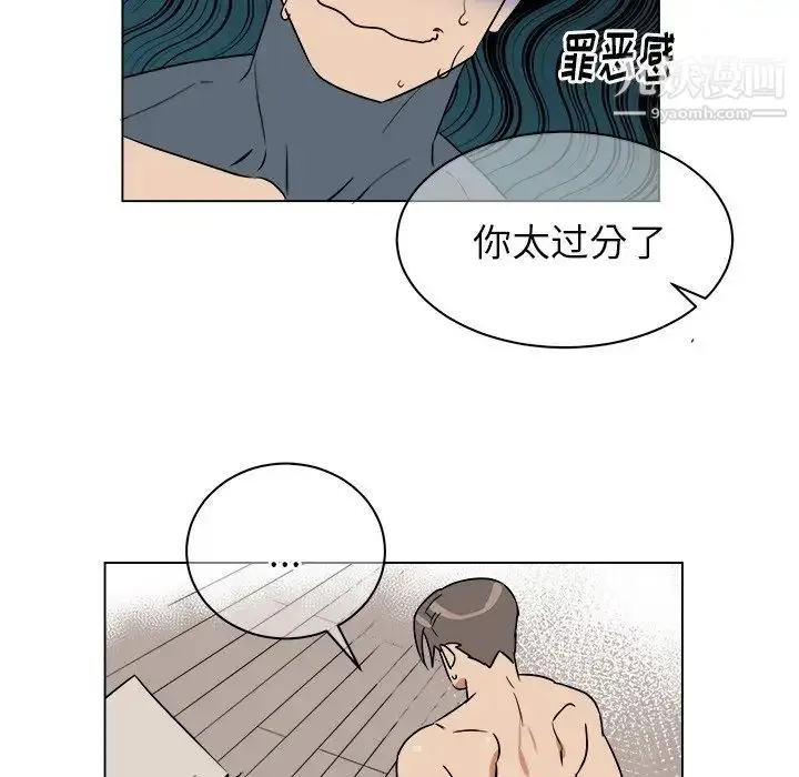 漫画《他和他的浪漫趣事》第21话第12张图