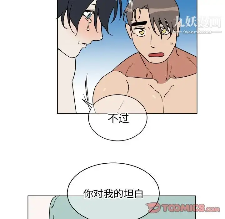 漫画《他和他的浪漫趣事》第21话第14张图