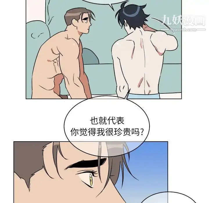 漫画《他和他的浪漫趣事》第21话第15张图