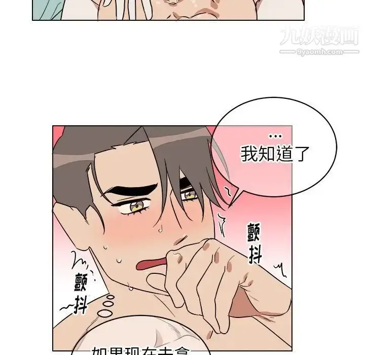 漫画《他和他的浪漫趣事》第21话第28张图
