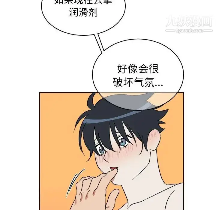 漫画《他和他的浪漫趣事》第21话第29张图