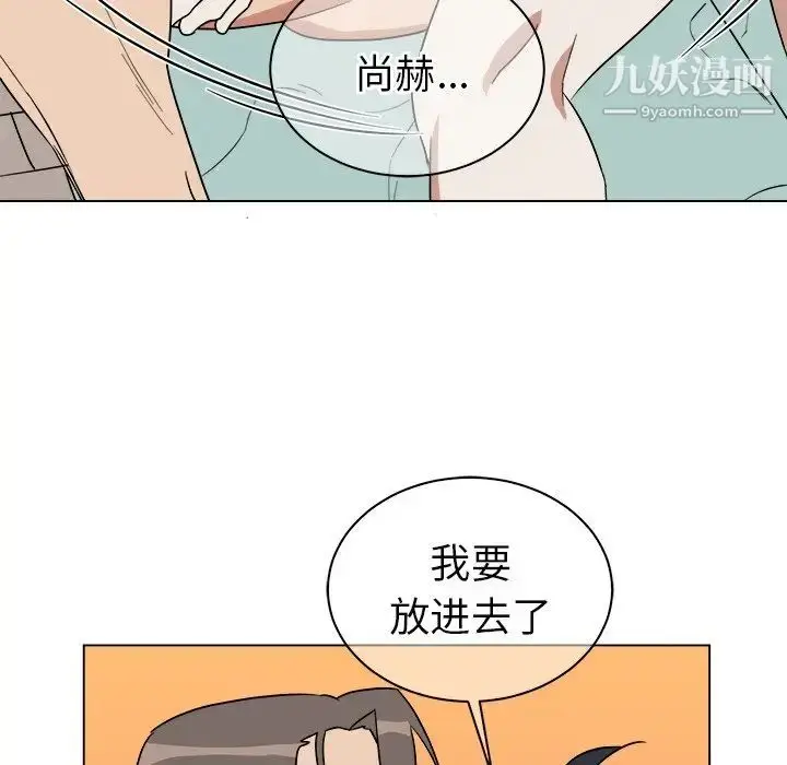 漫画《他和他的浪漫趣事》第21话第41张图