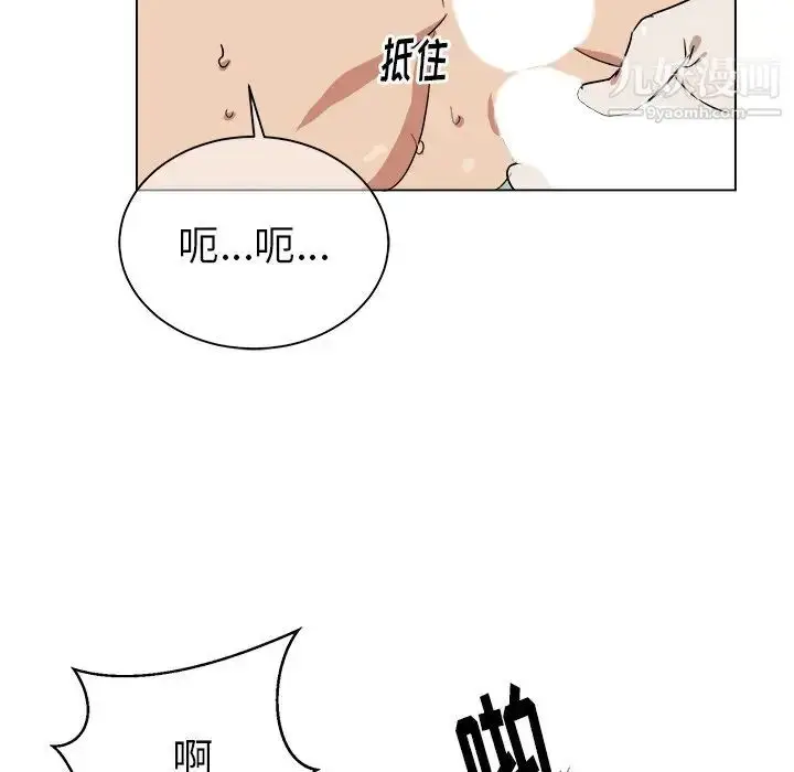 漫画《他和他的浪漫趣事》第21话第44张图
