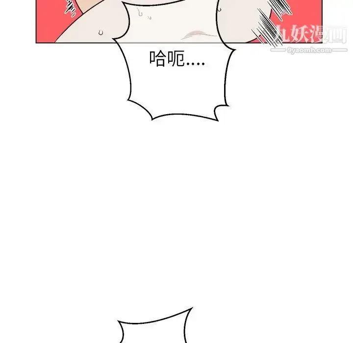 漫画《他和他的浪漫趣事》第21话第53张图
