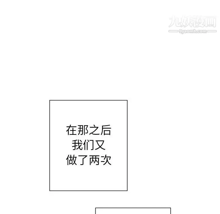 漫画《他和他的浪漫趣事》第21话第58张图