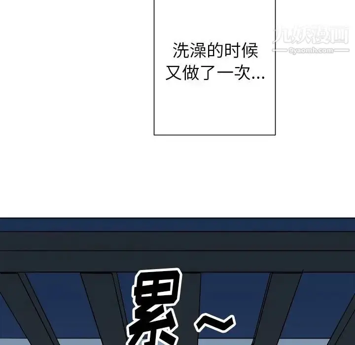 漫画《他和他的浪漫趣事》第21话第59张图