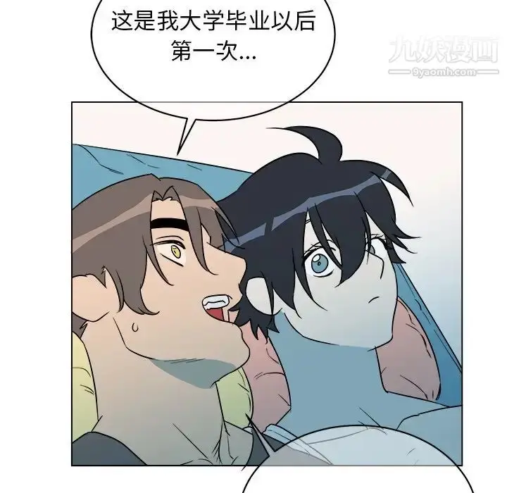 漫画《他和他的浪漫趣事》第21话第61张图