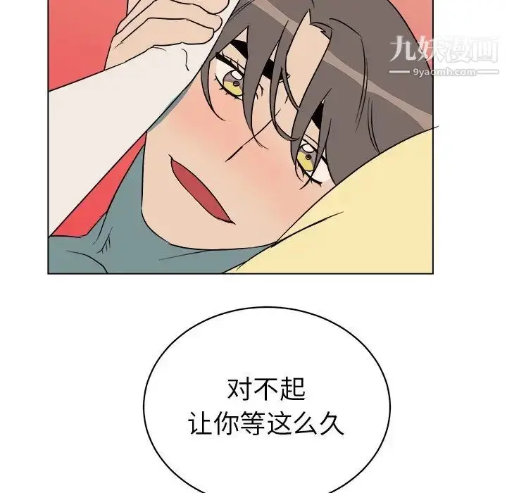 漫画《他和他的浪漫趣事》第21话第65张图