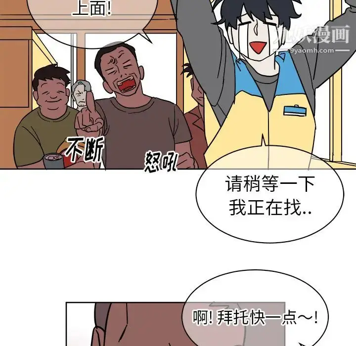 漫画《他和他的浪漫趣事》第1话第10张图