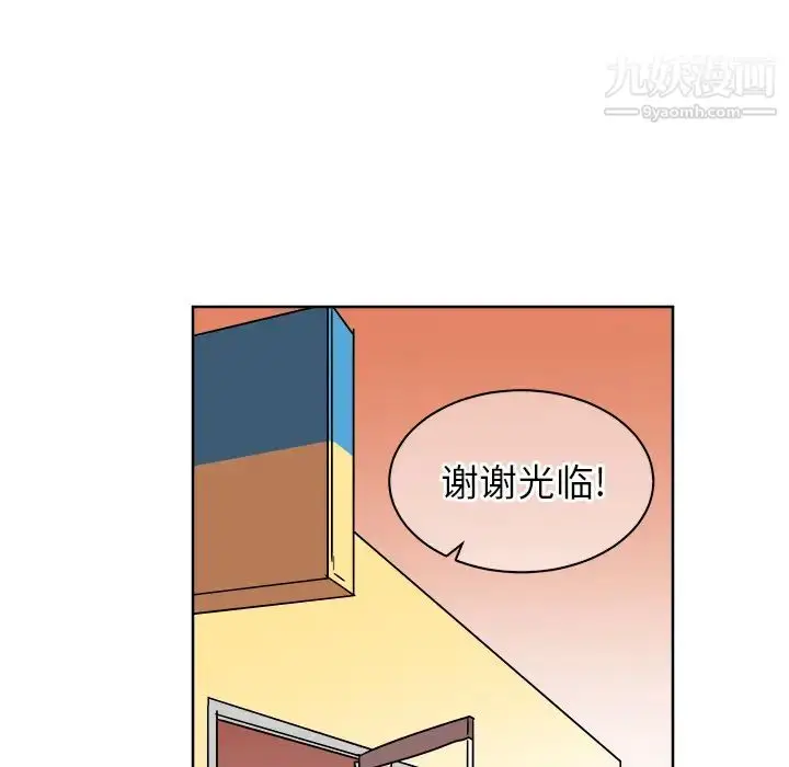 漫画《他和他的浪漫趣事》第1话第12张图