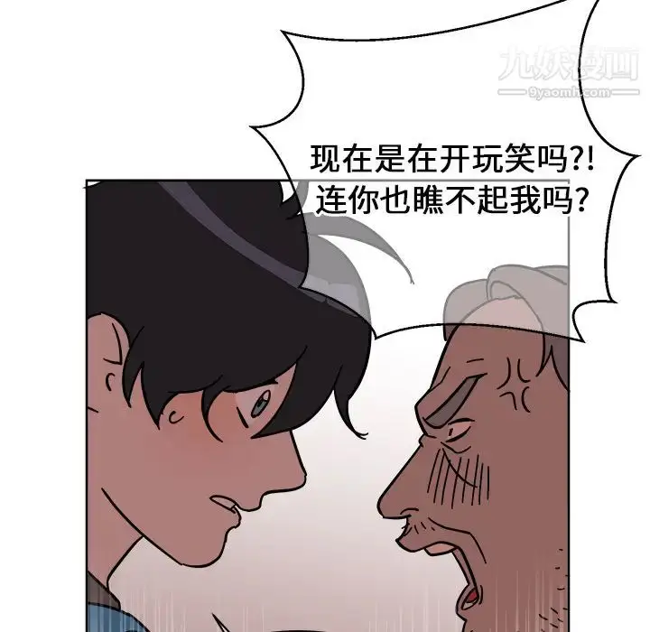 漫画《他和他的浪漫趣事》第1话第16张图