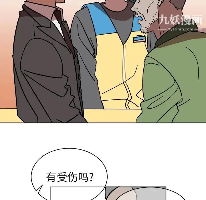 漫画《他和他的浪漫趣事》第1话第24张图