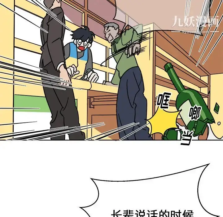 漫画《他和他的浪漫趣事》第1话第26张图