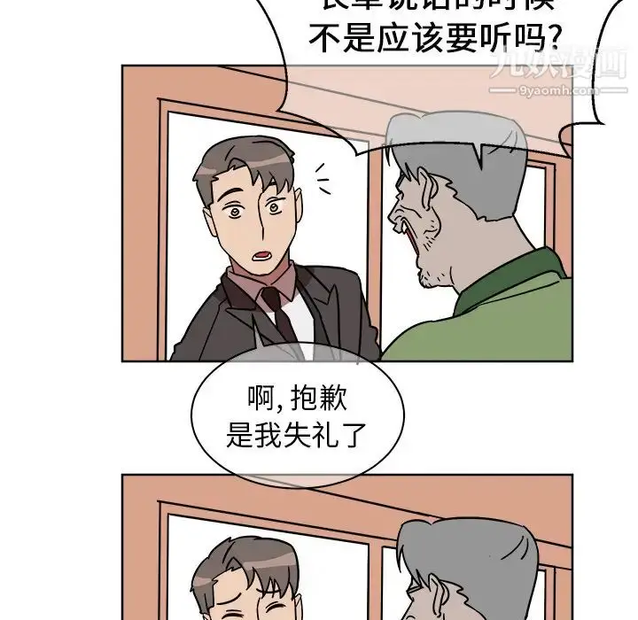 漫画《他和他的浪漫趣事》第1话第27张图