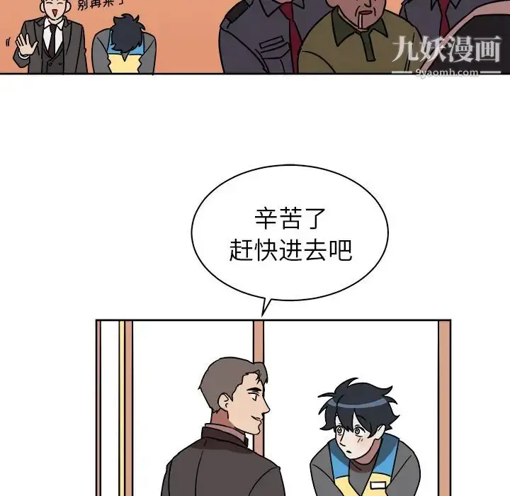 漫画《他和他的浪漫趣事》第1话第30张图