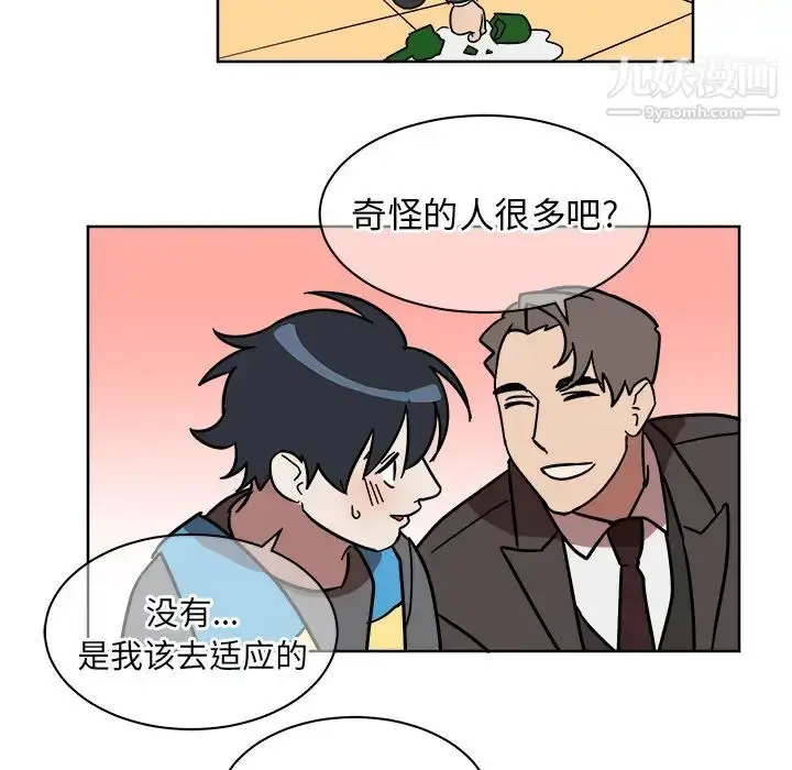 漫画《他和他的浪漫趣事》第1话第32张图