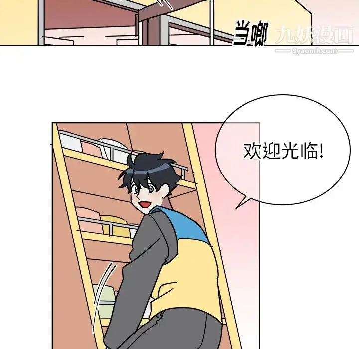 漫画《他和他的浪漫趣事》第1话第38张图