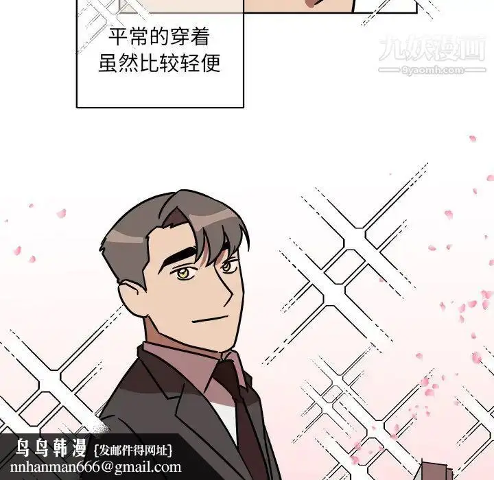 漫画《他和他的浪漫趣事》第1话第40张图