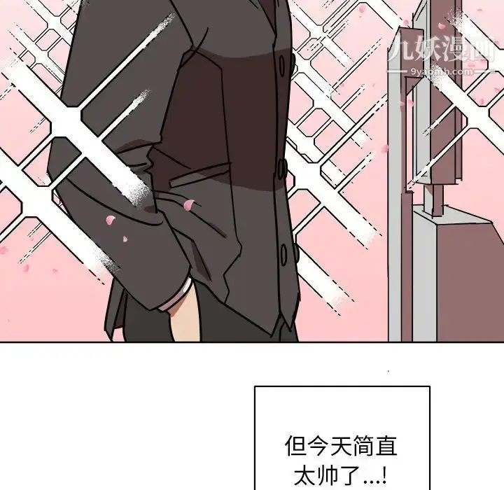 漫画《他和他的浪漫趣事》第1话第41张图