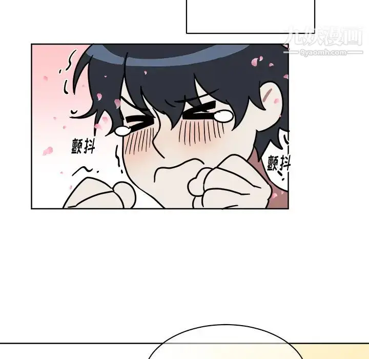 漫画《他和他的浪漫趣事》第1话第42张图