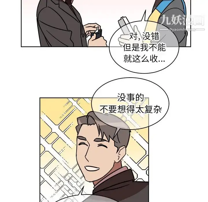 漫画《他和他的浪漫趣事》第1话第46张图