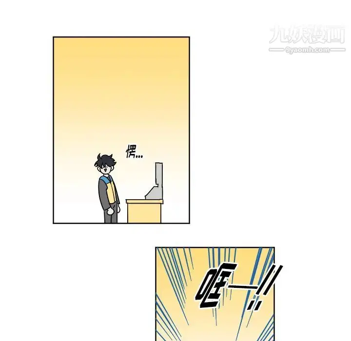 漫画《他和他的浪漫趣事》第1话第48张图