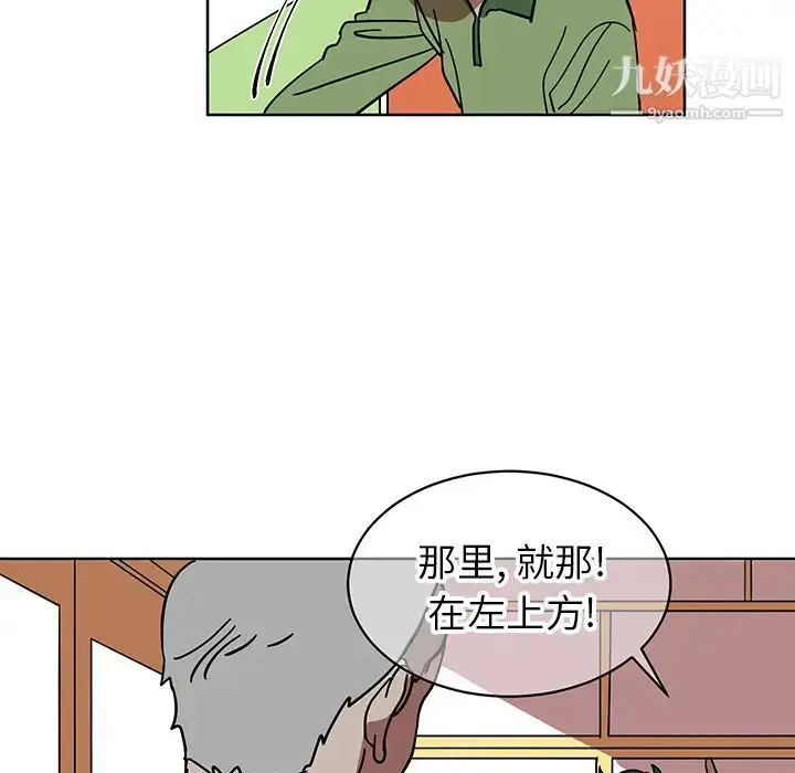 漫画《他和他的浪漫趣事》第1话第6张图