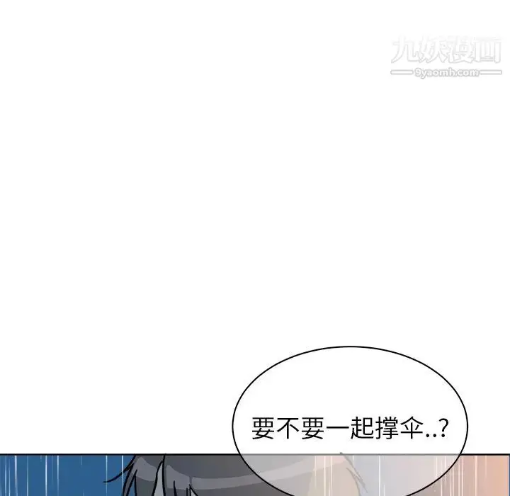 漫画《他和他的浪漫趣事》第1话第60张图