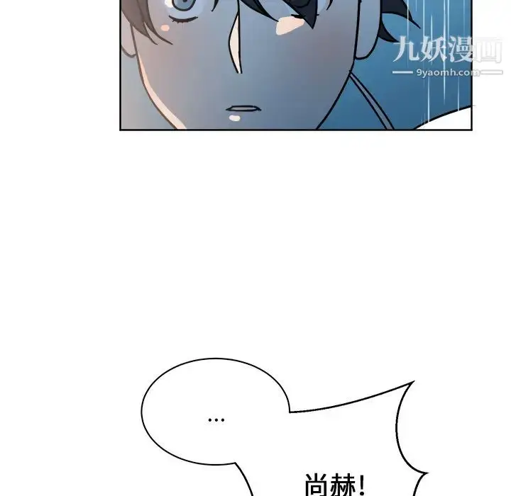 漫画《他和他的浪漫趣事》第1话第62张图