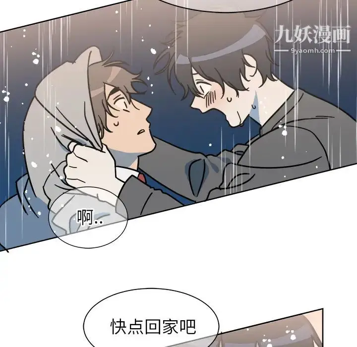 漫画《他和他的浪漫趣事》第1话第65张图