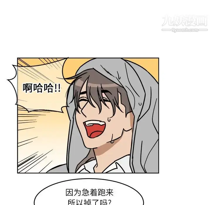 漫画《他和他的浪漫趣事》第1话第70张图