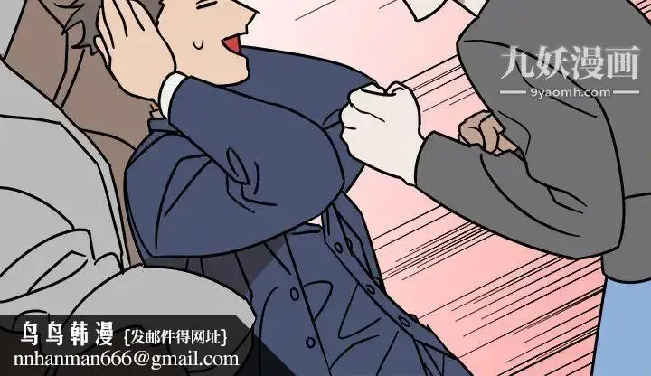 漫画《他和他的浪漫趣事》第1话第75张图