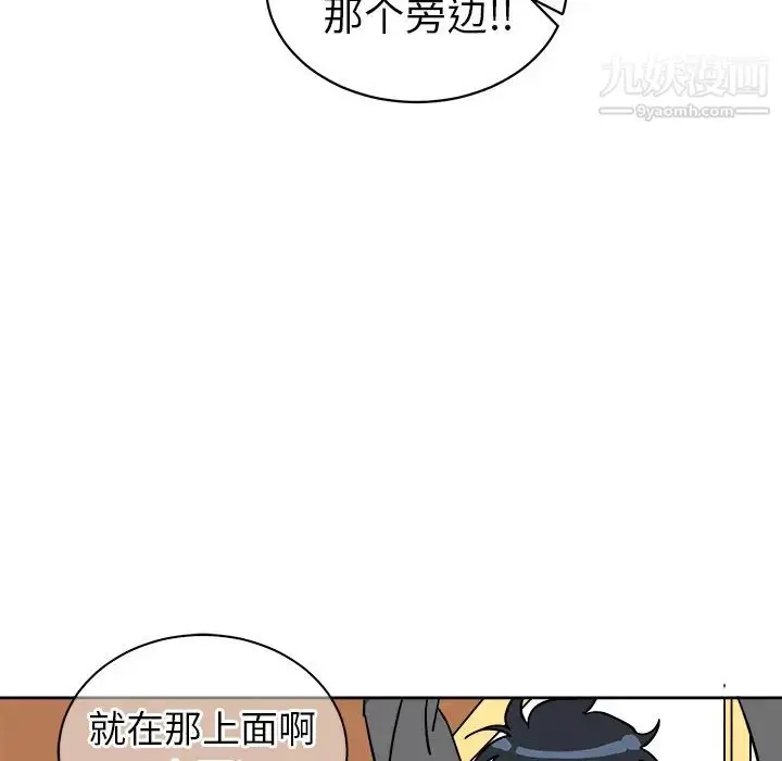 漫画《他和他的浪漫趣事》第1话第9张图