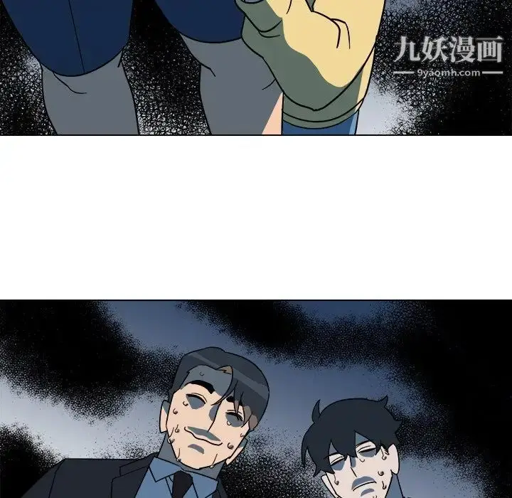 漫画《他和他的浪漫趣事》第9话第10张图