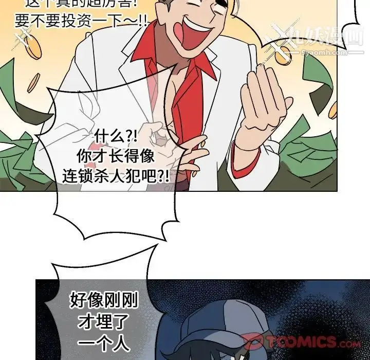 漫画《他和他的浪漫趣事》第9话第14张图