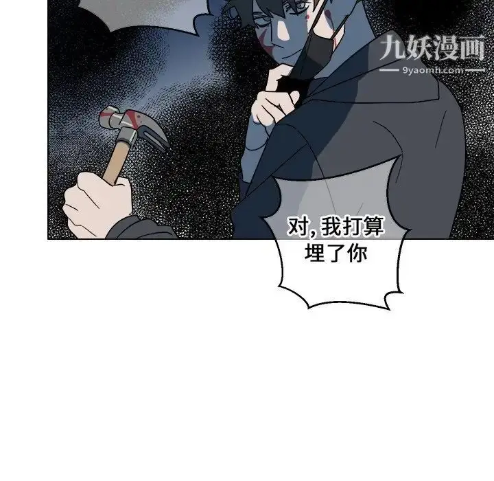 漫画《他和他的浪漫趣事》第9话第15张图