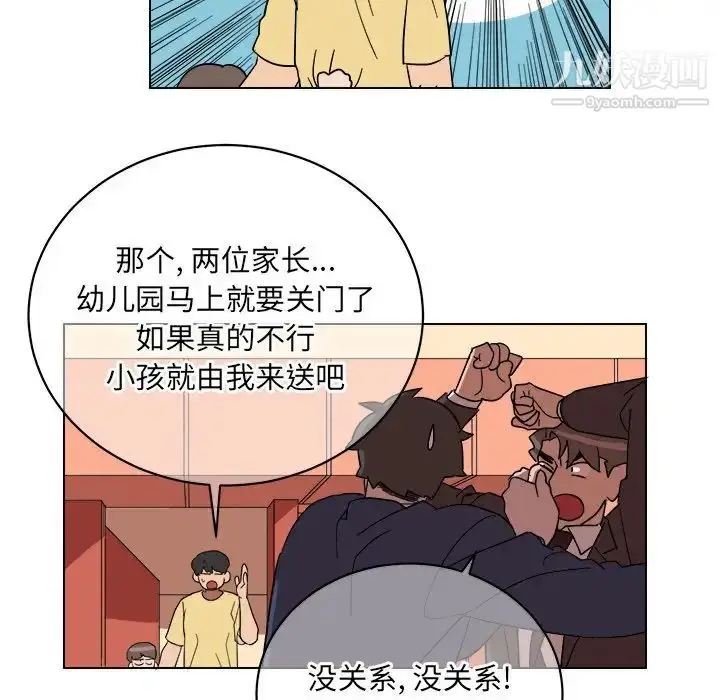 漫画《他和他的浪漫趣事》第9话第17张图